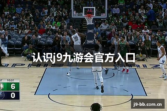 认识j9九游会官方入口